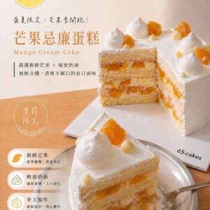 鮮果蛋糕